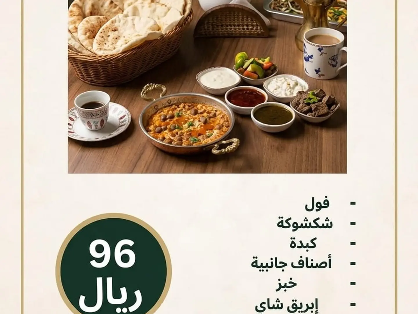 لمة ال 96
