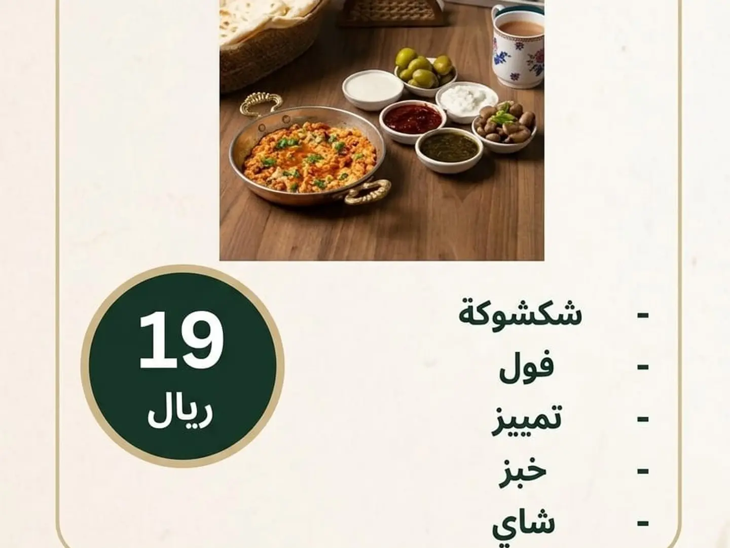 صباح الوطن