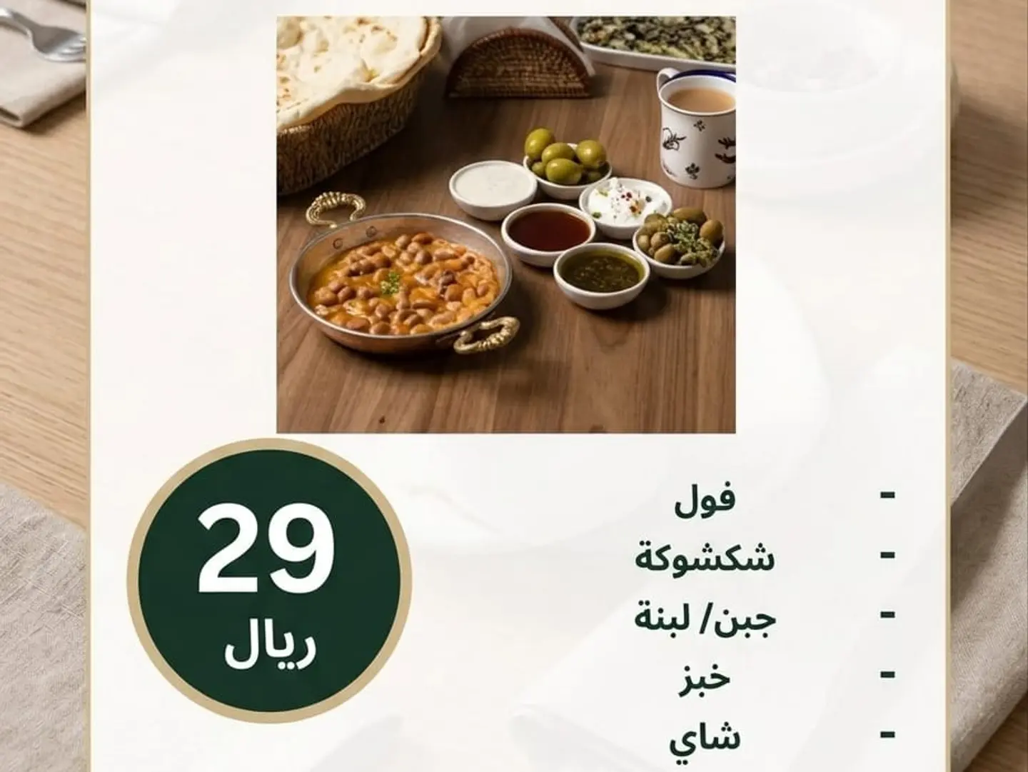 فطور سمسم