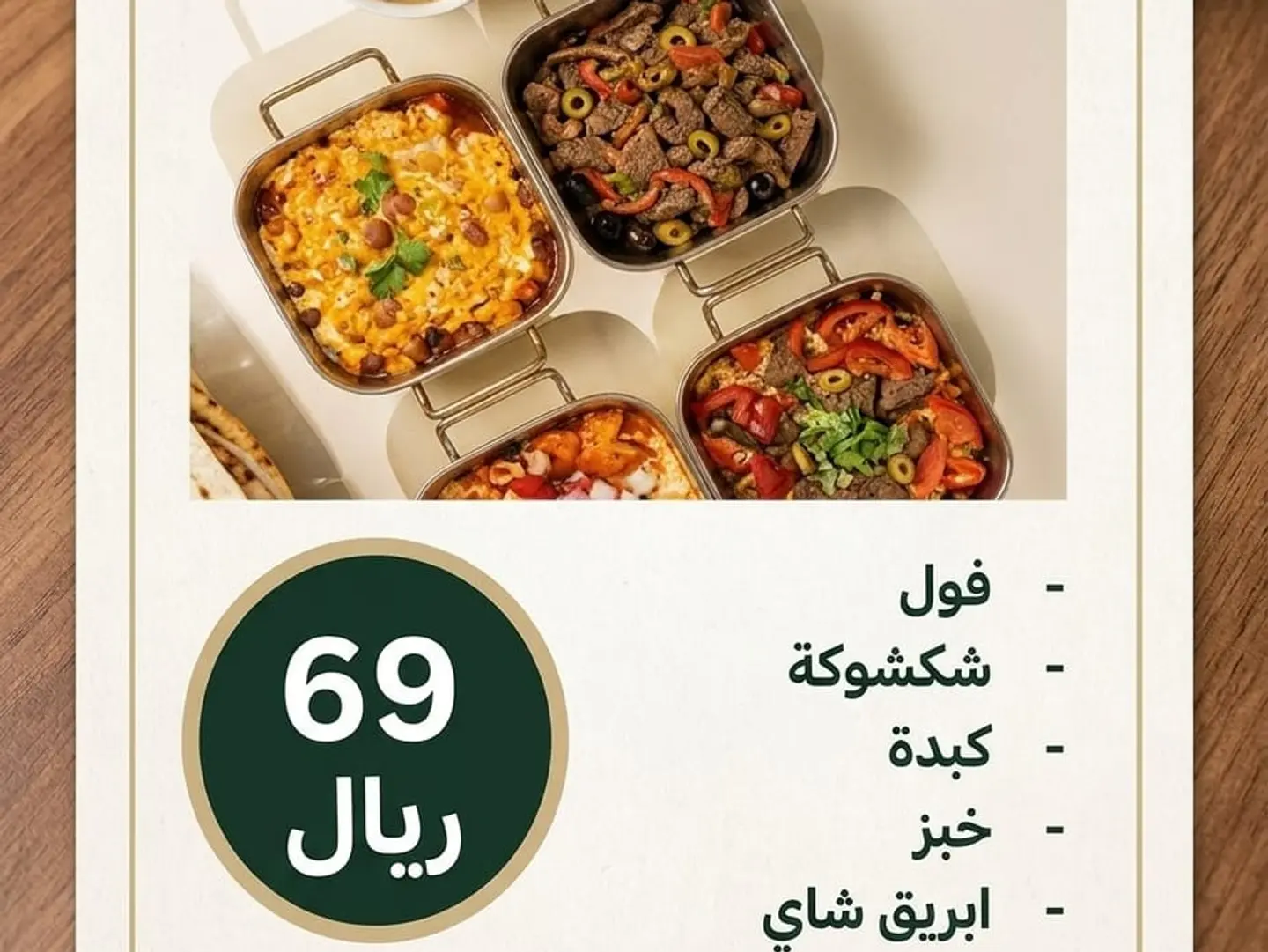 لمة سمسم