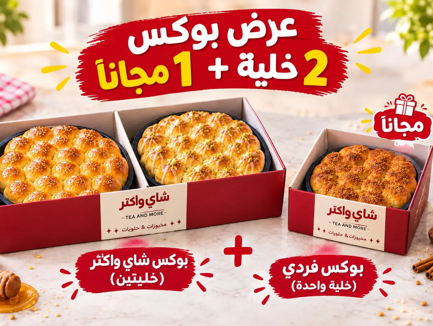 Buy A Box Of Two Cells And Get The Third Free.