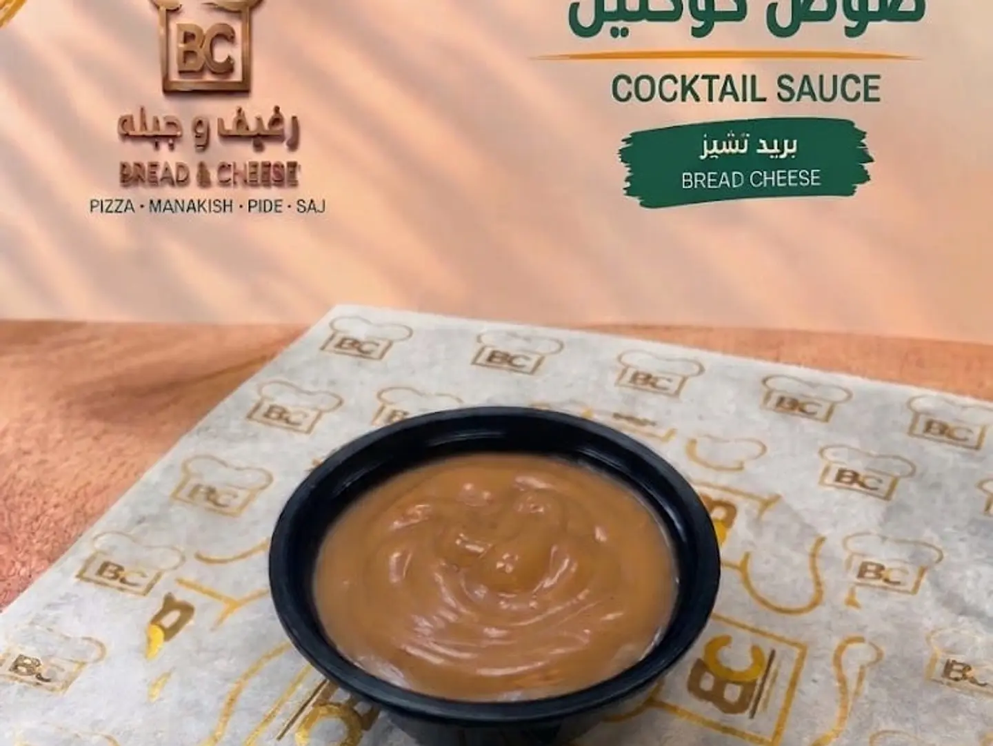 Cocktail Sauce