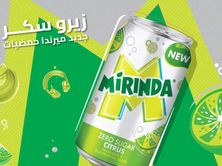 حمضيات زيرو