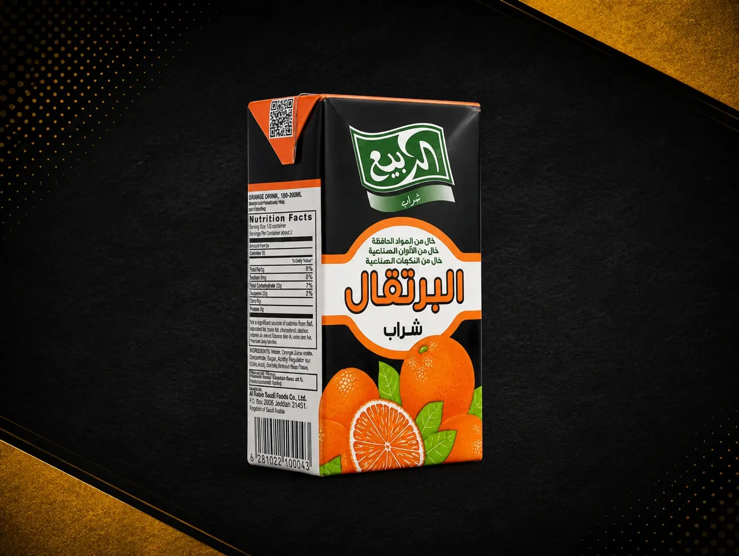 Rabie Juice