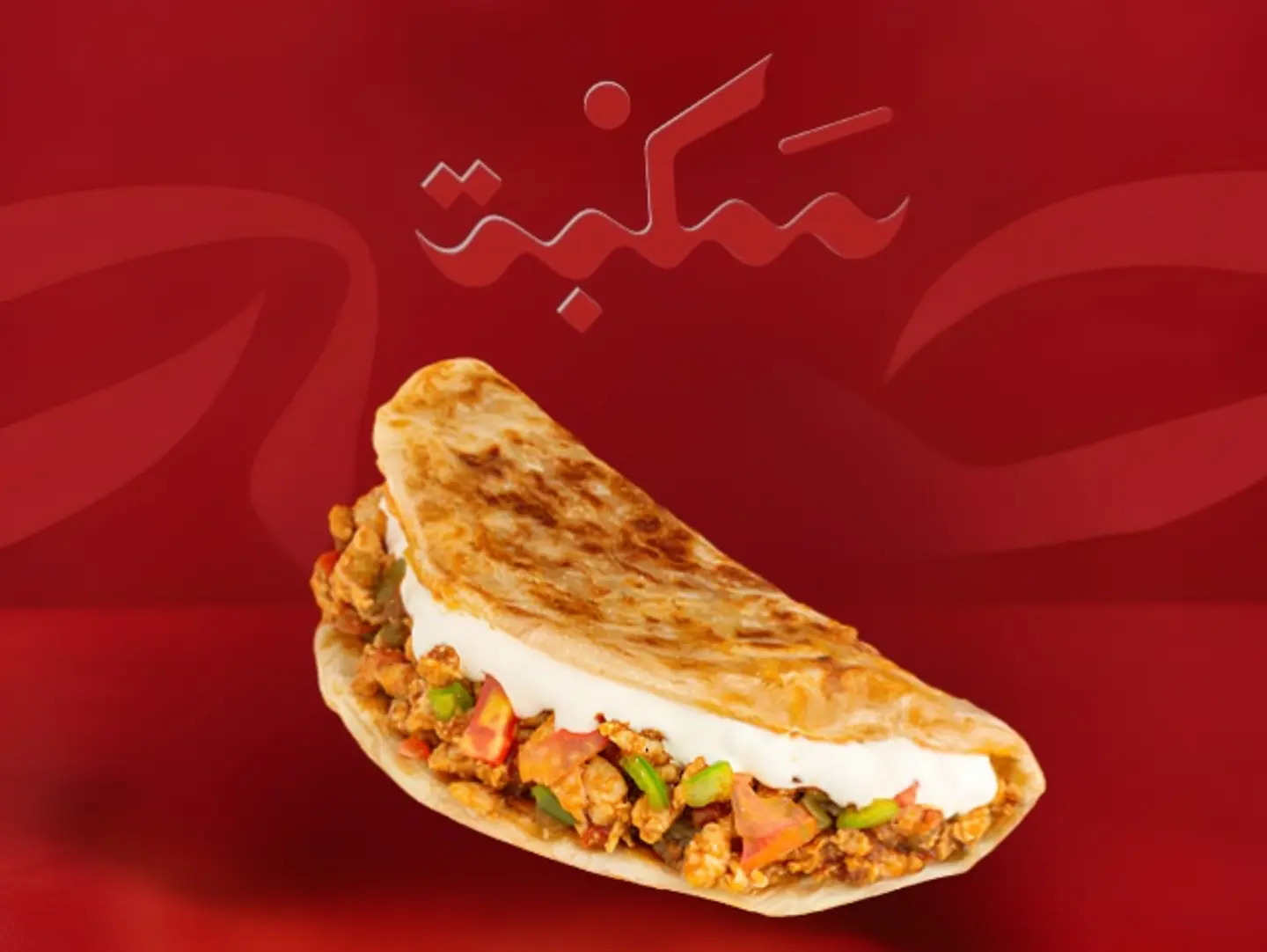 Chicken Chapati