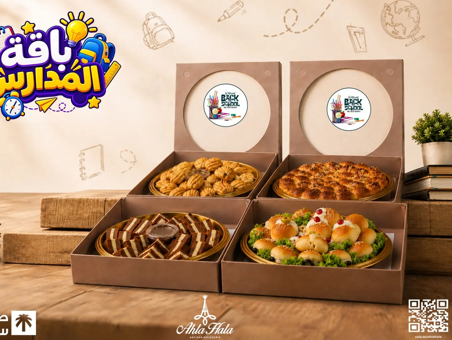 Package 3 (Balah Al Sham + Honeycomb Bread + Semolina Triangles + Savory Pastries)