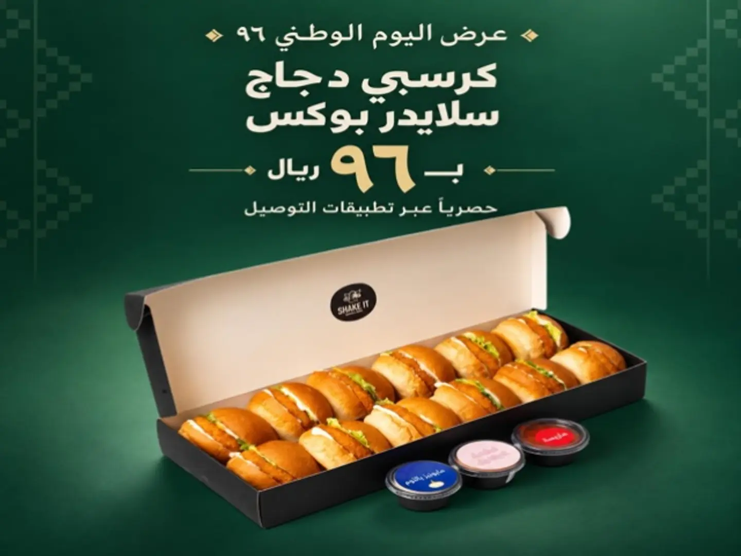 بوكس سلايدر كرسبي دجاج