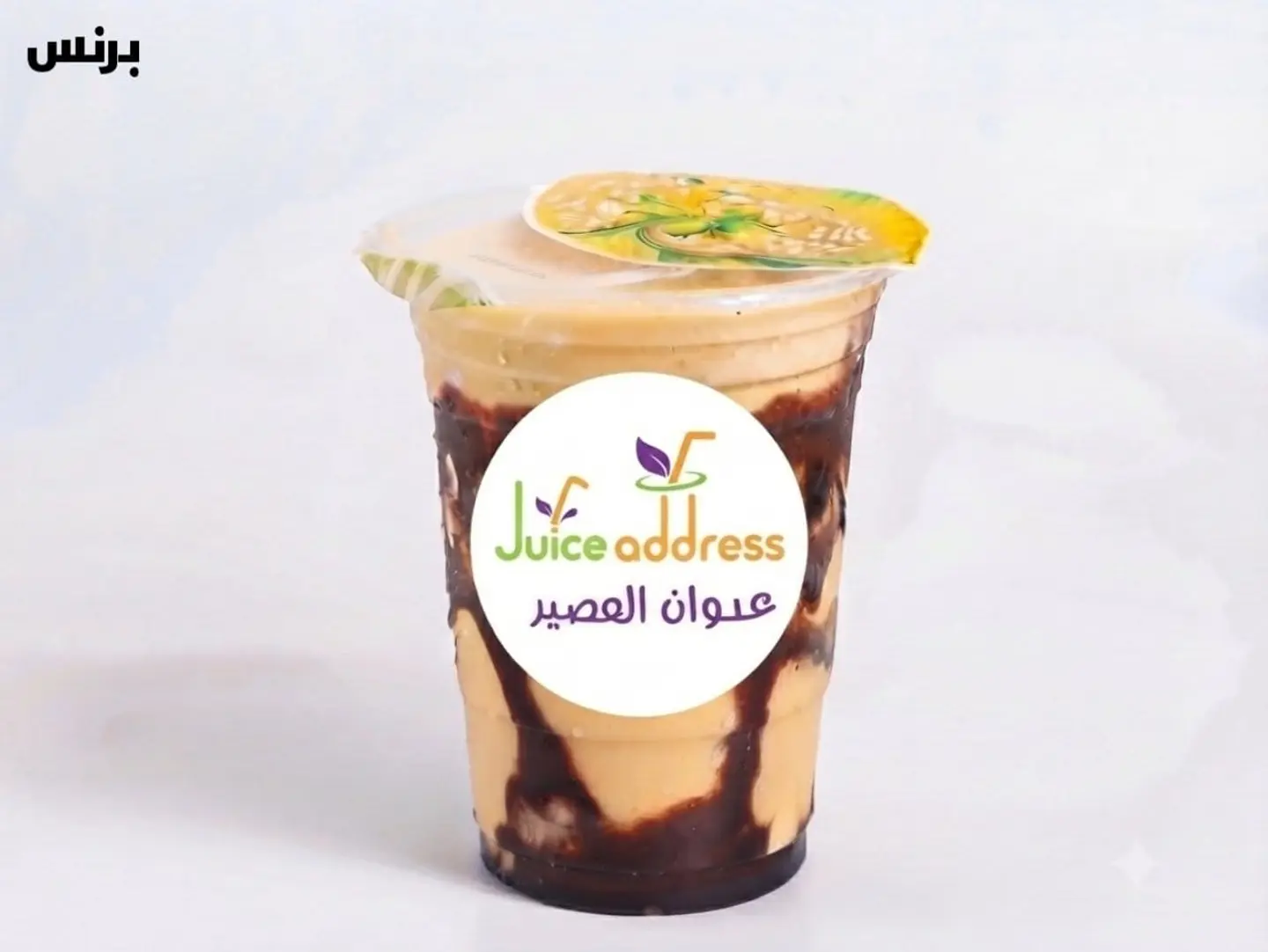 برنس - كأس صغير