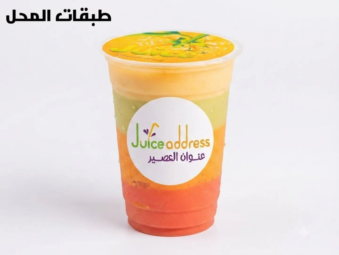 طبقات المحل - كأس صغير