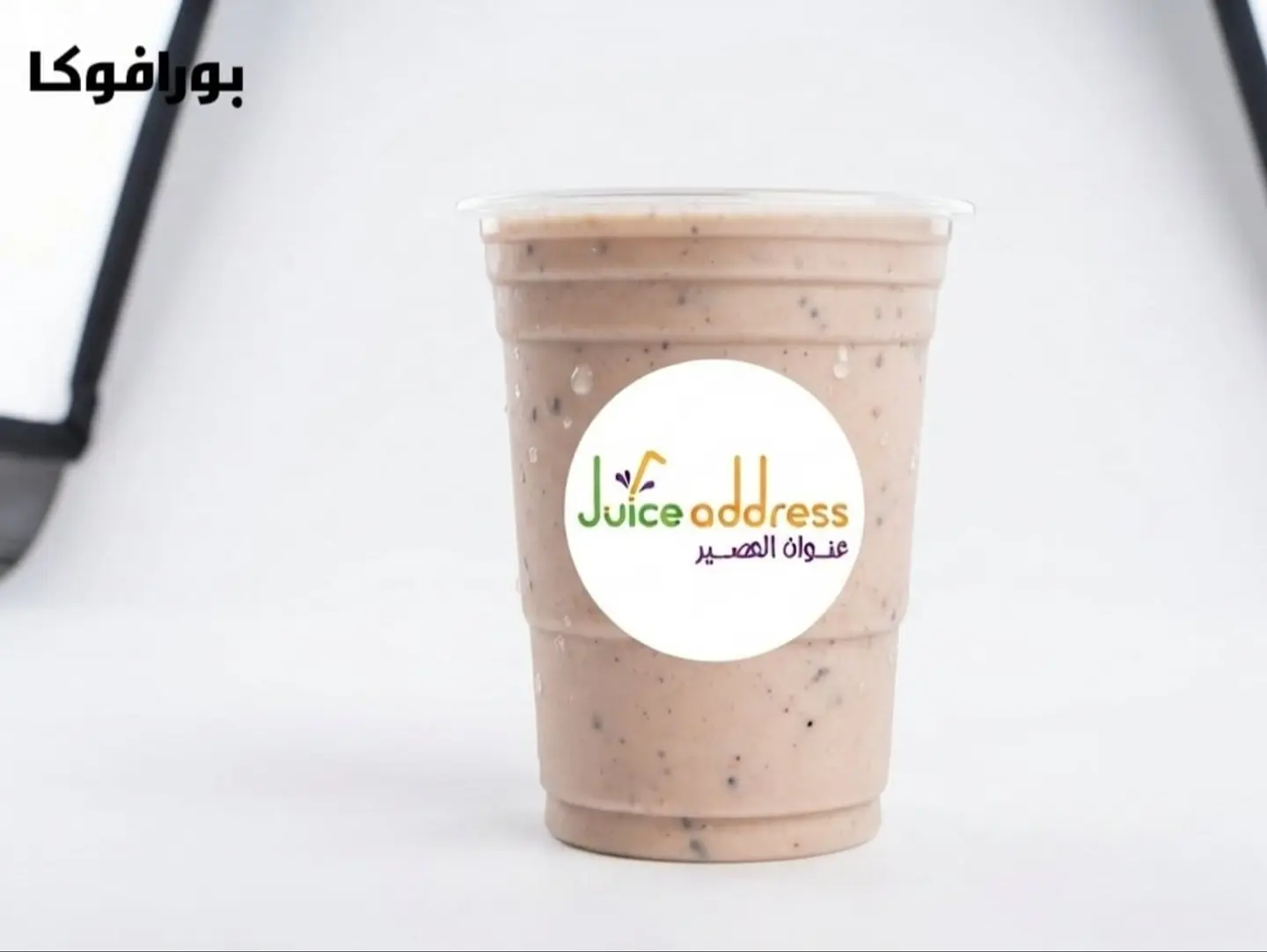 بورافوكا - كأس صغير