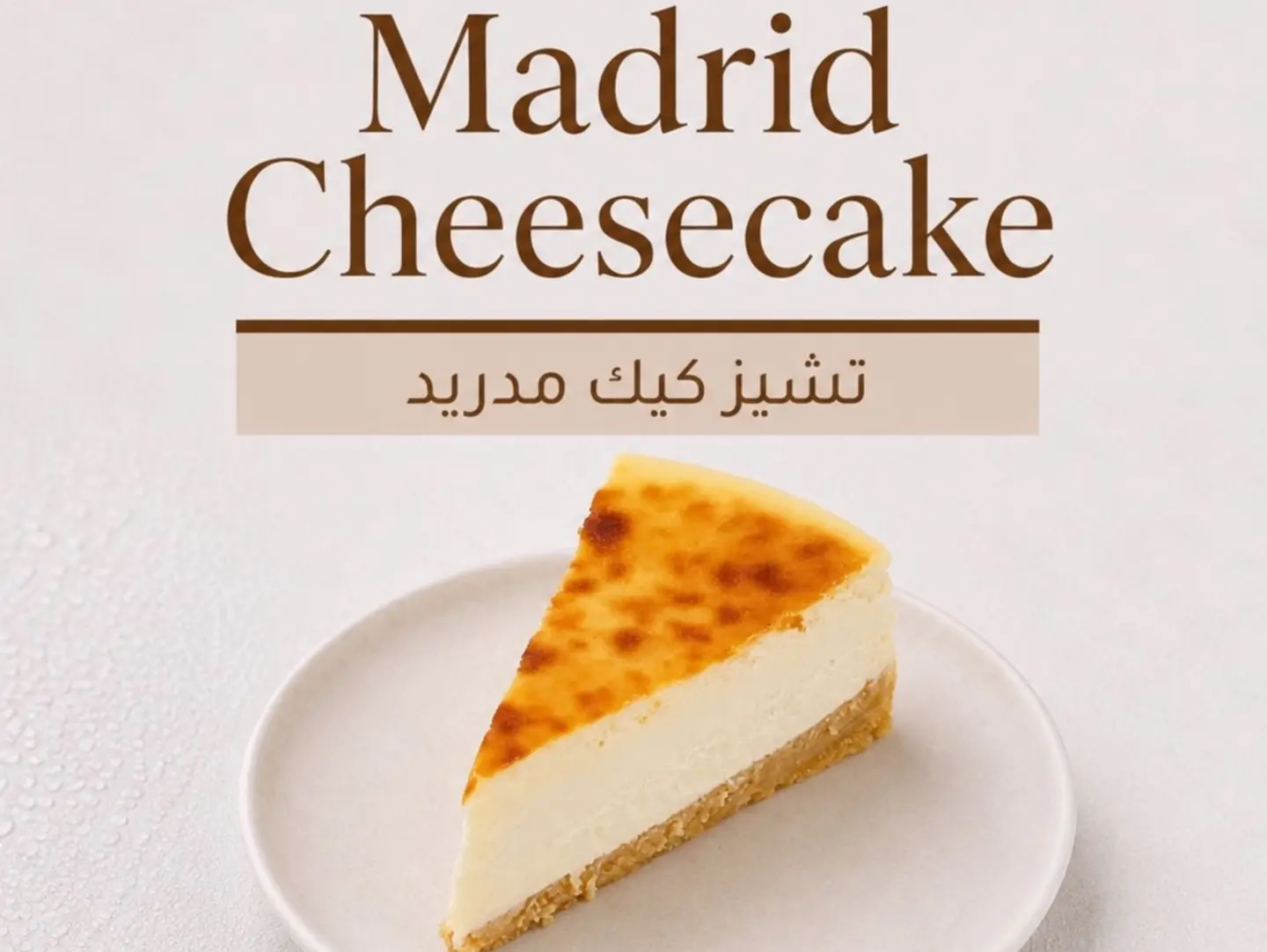 Cheese Madrid