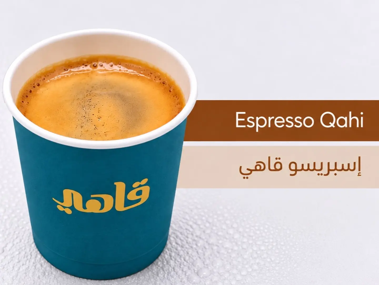 Qahi Espresso