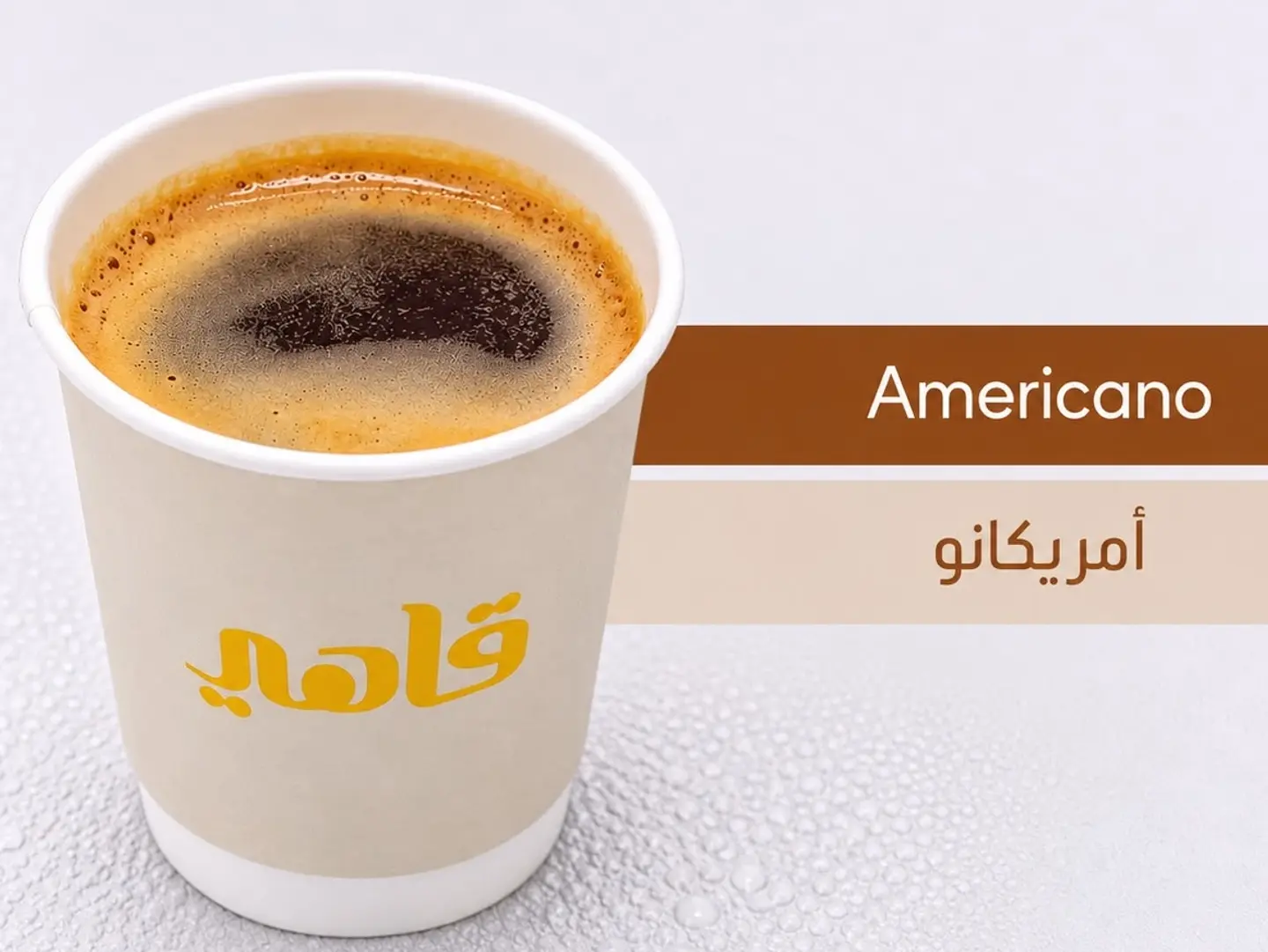 Americano