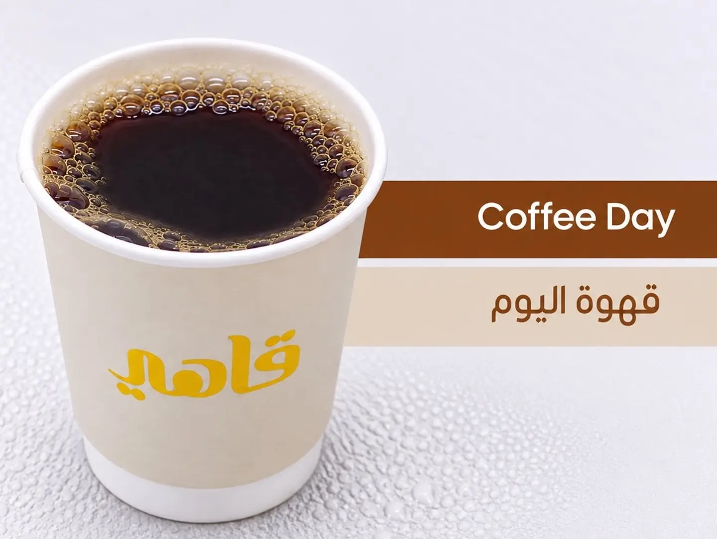 Coffee Of The Day