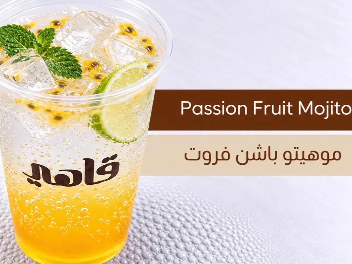 Passionista Fruit