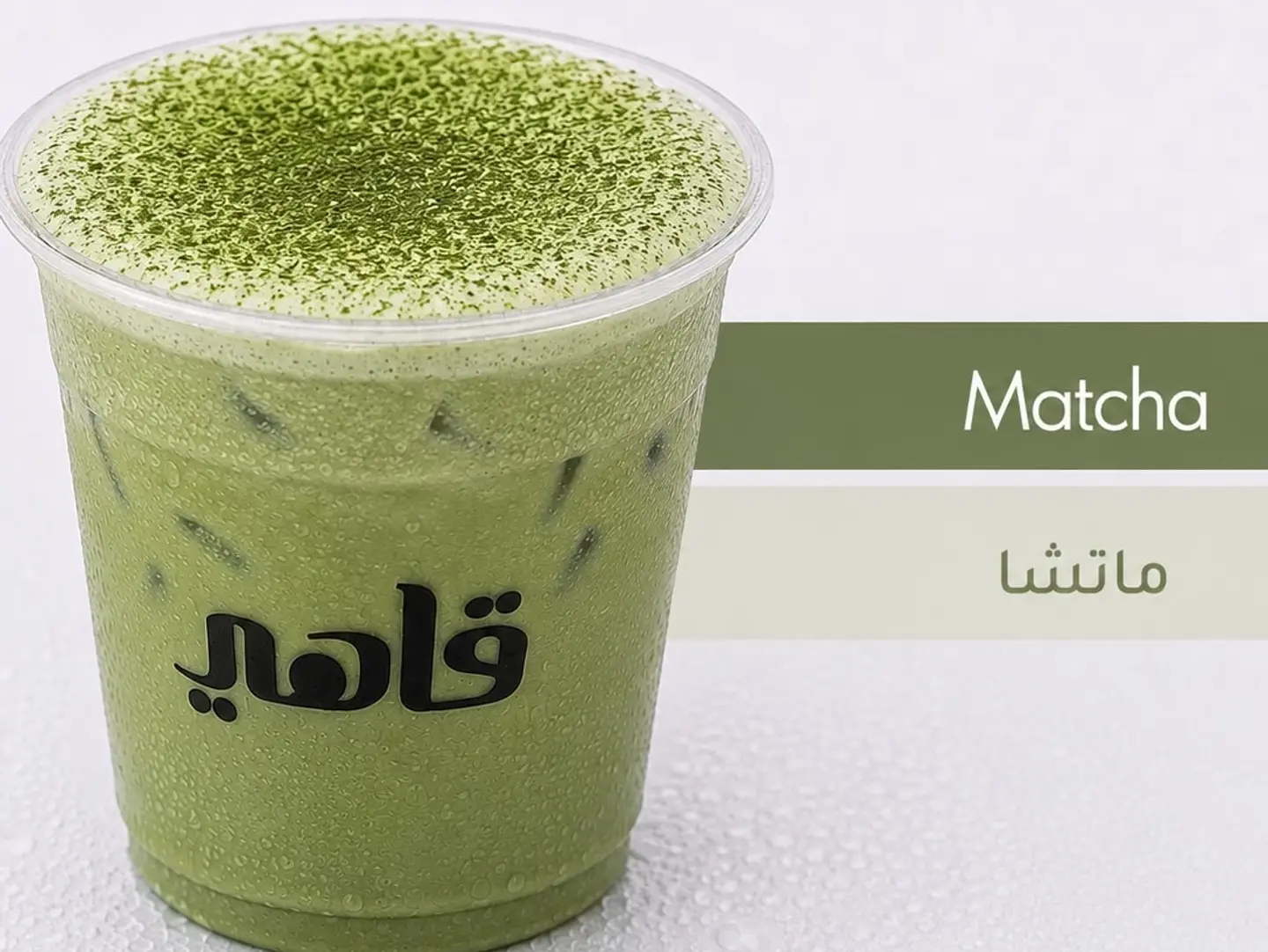Cold Matcha