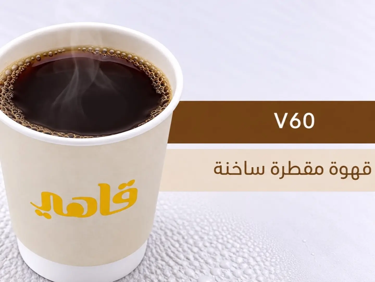 V 60