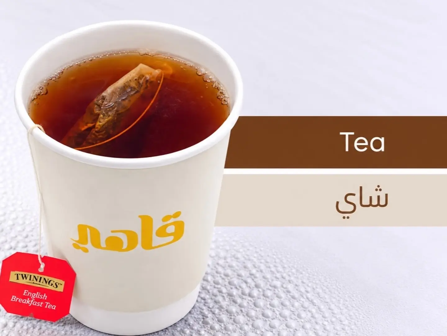 English Tea
