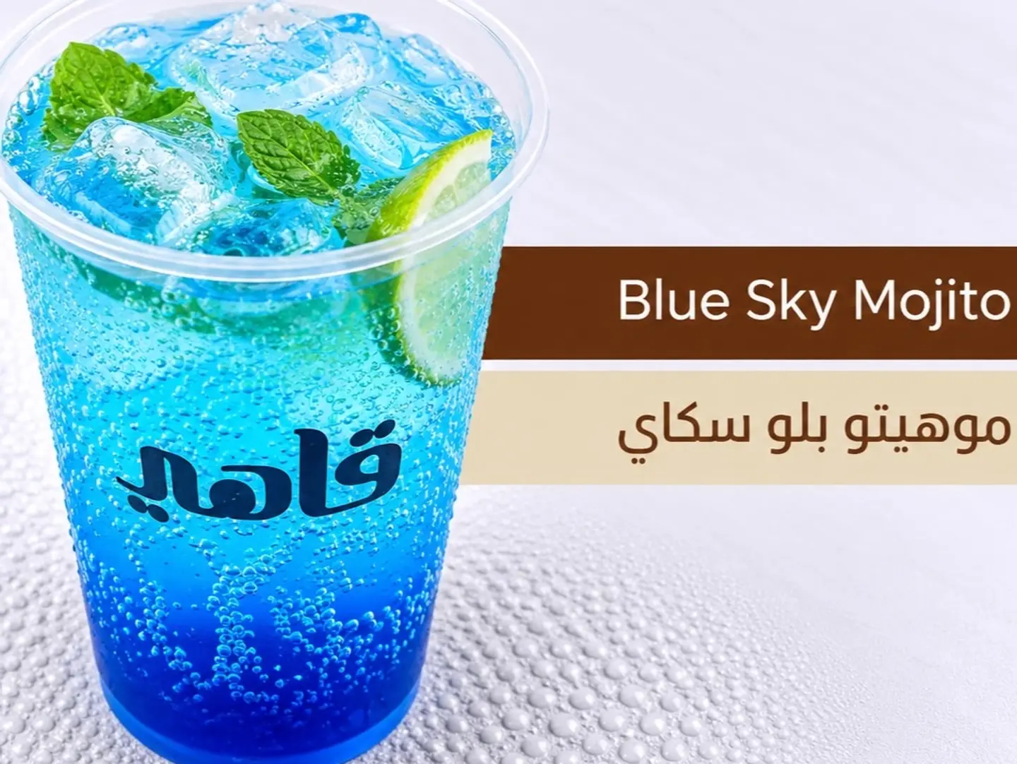 Blue Sky