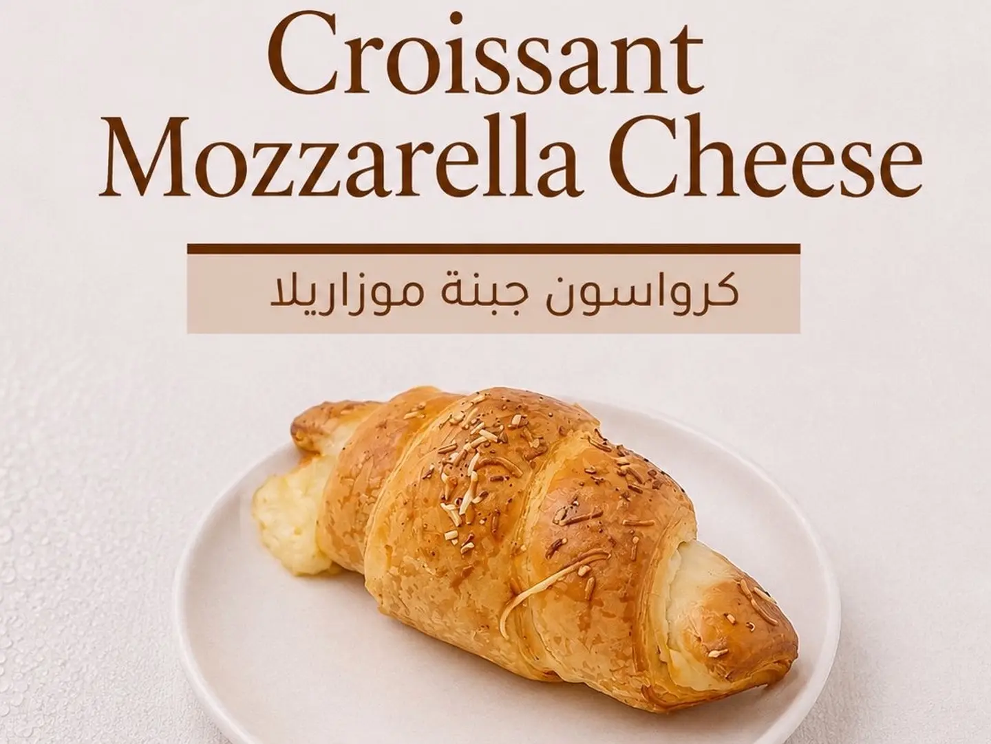Cheese Croissant