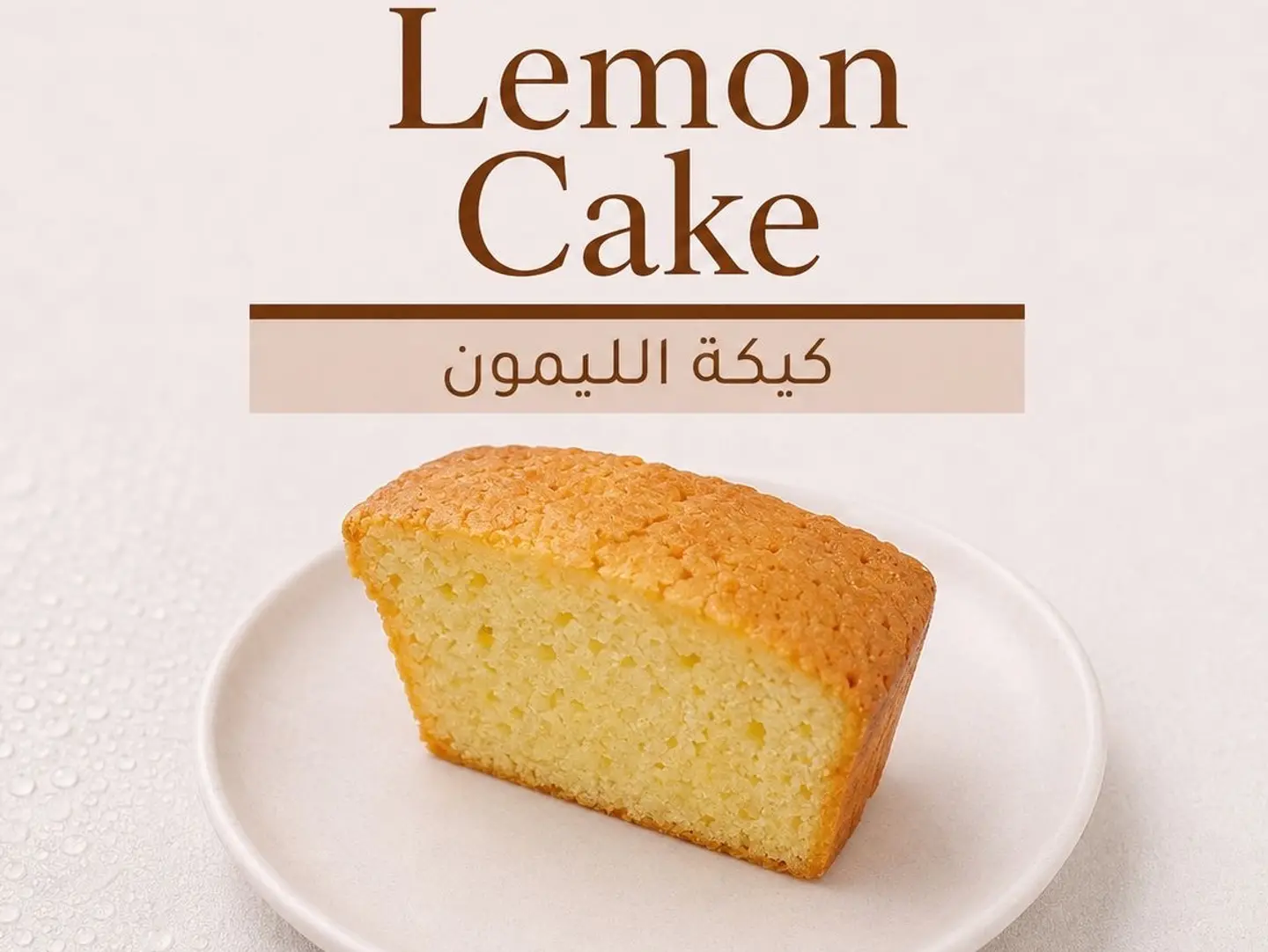 Lemon Cake