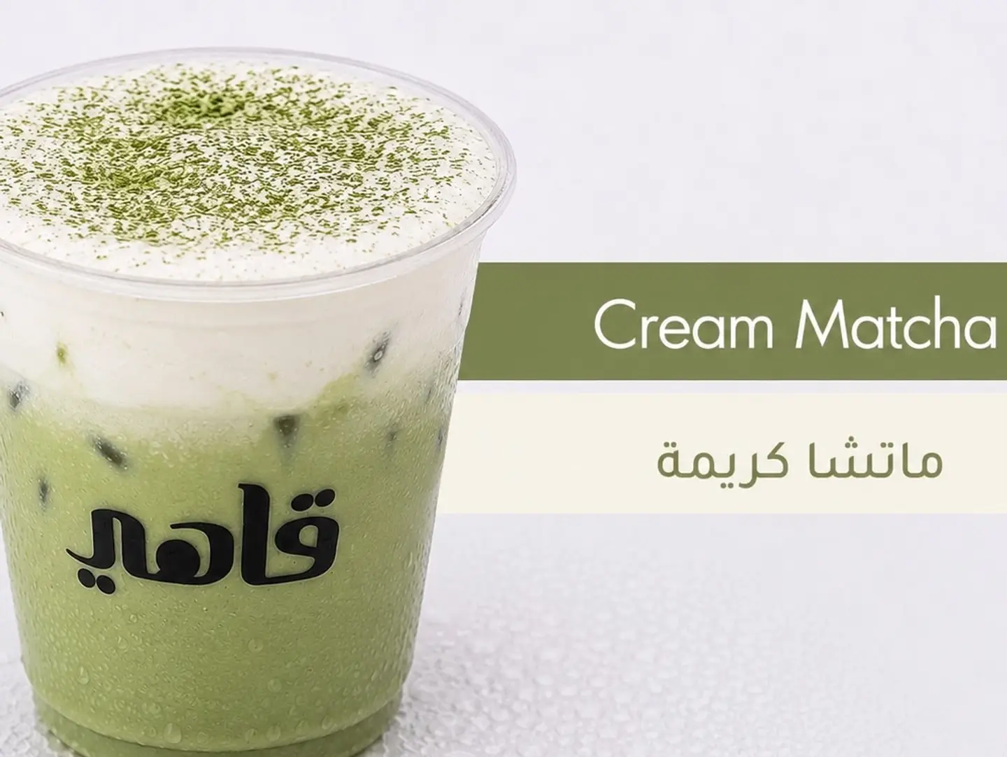 كرِيم ماتشا