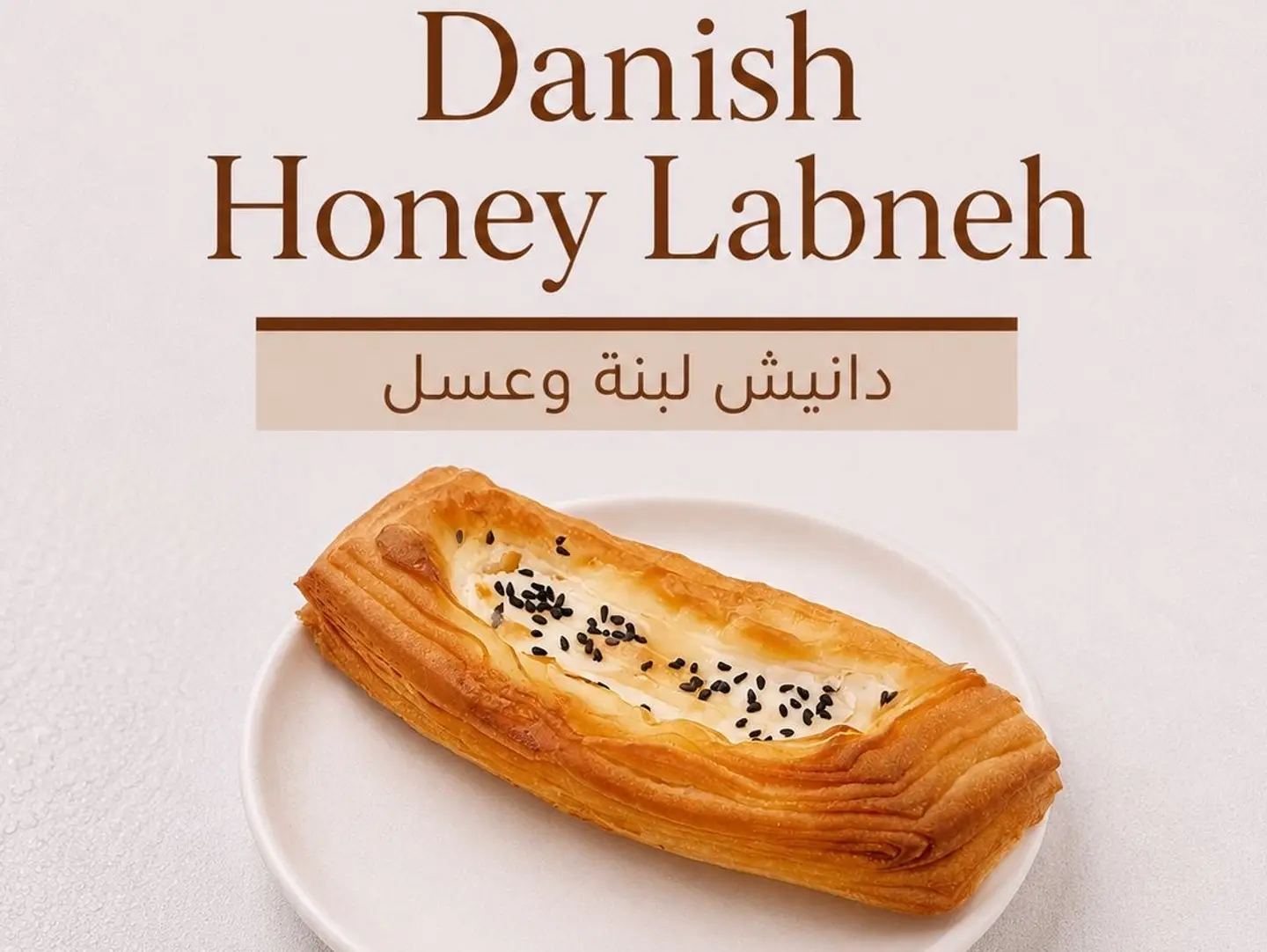 Dance Brick With Honey