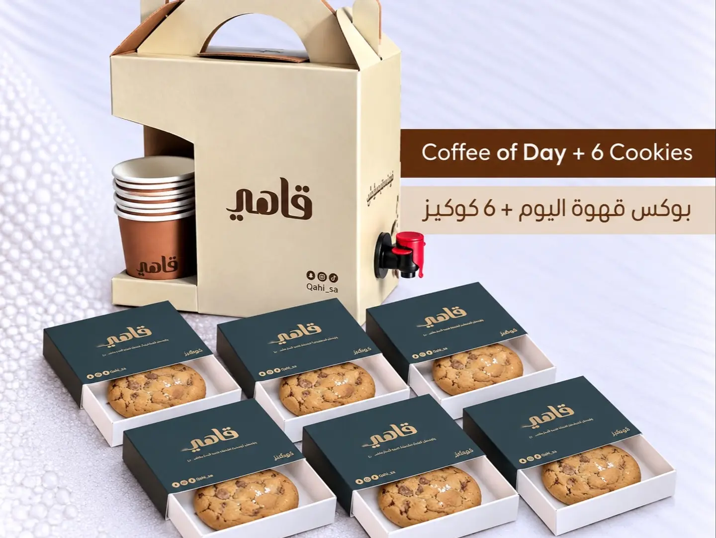 Coffee Box With Cookies
