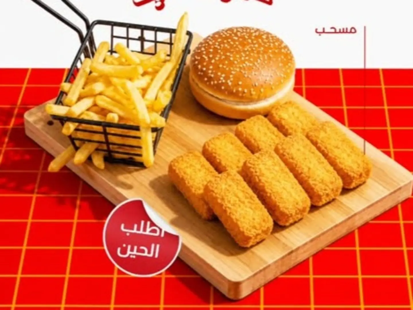 Chicken Nuggets