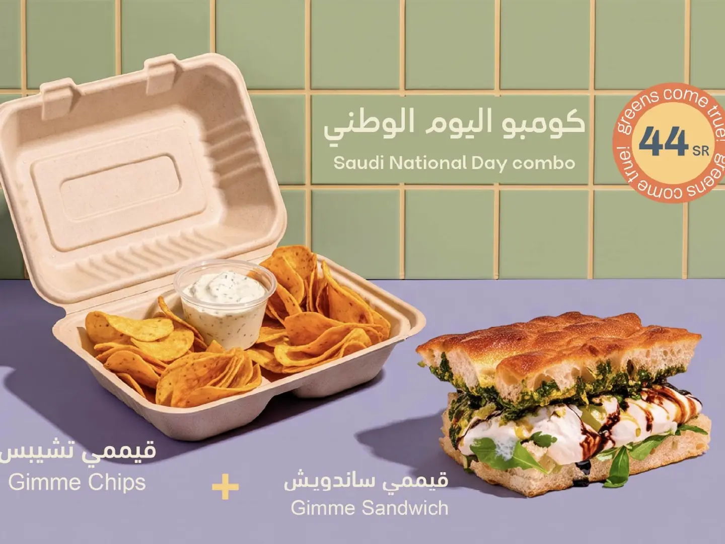 قيمي تيك اواي