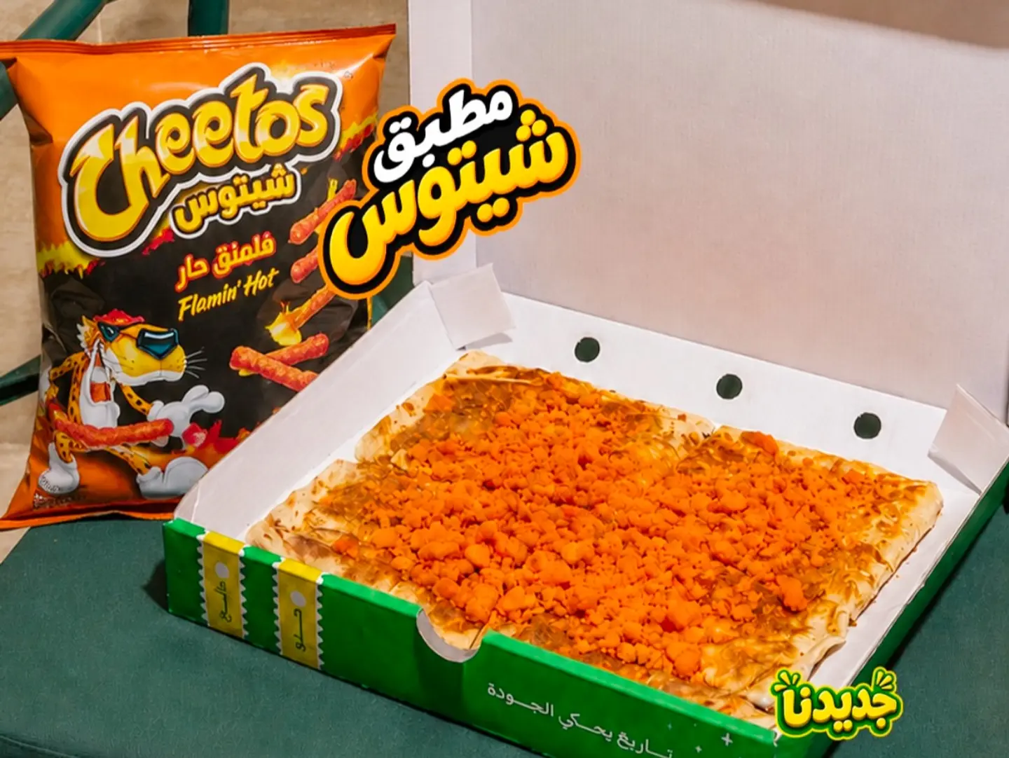 Hot Fire Mutabbaq