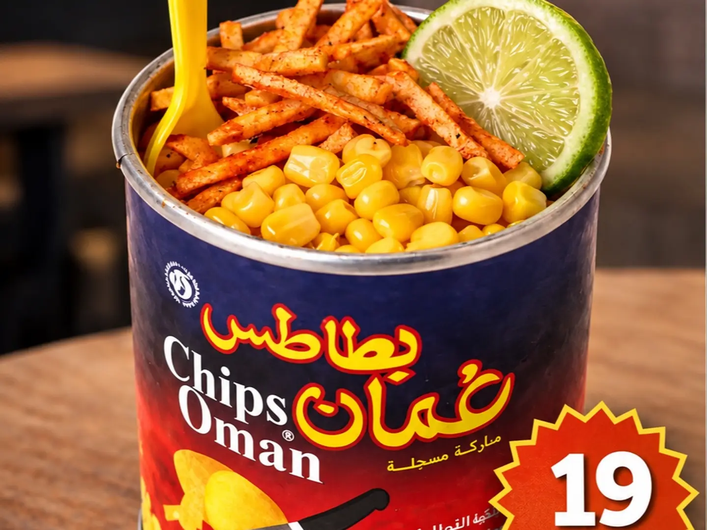 ذرة بطاطس عمان