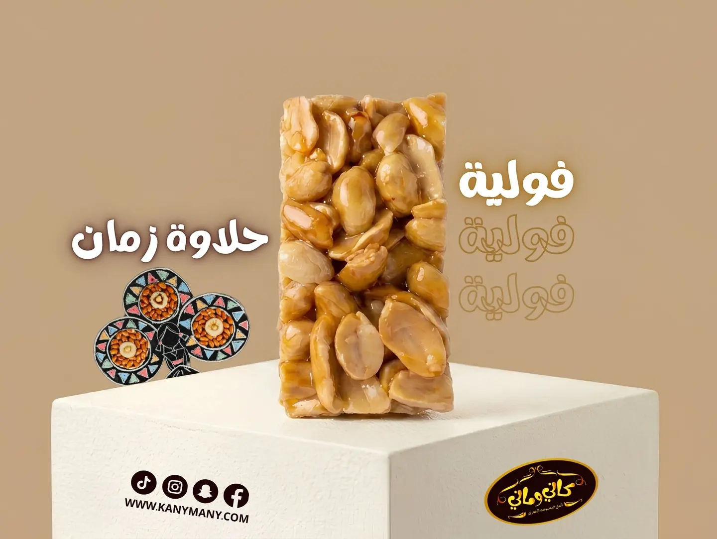 قطعة فولية