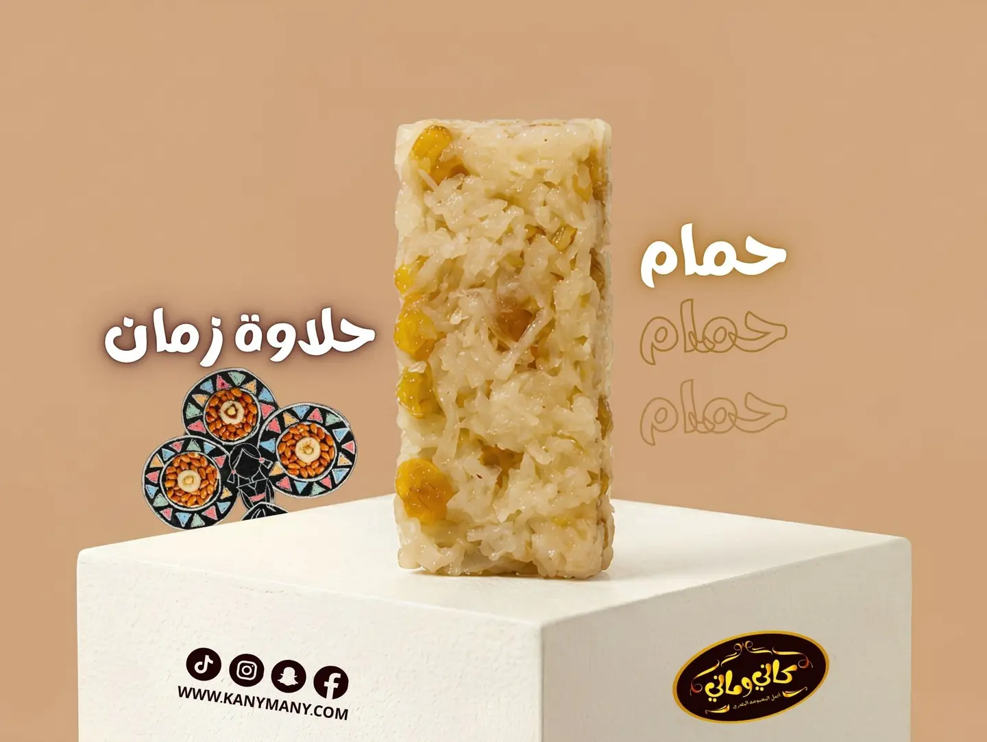 قطعة حمام