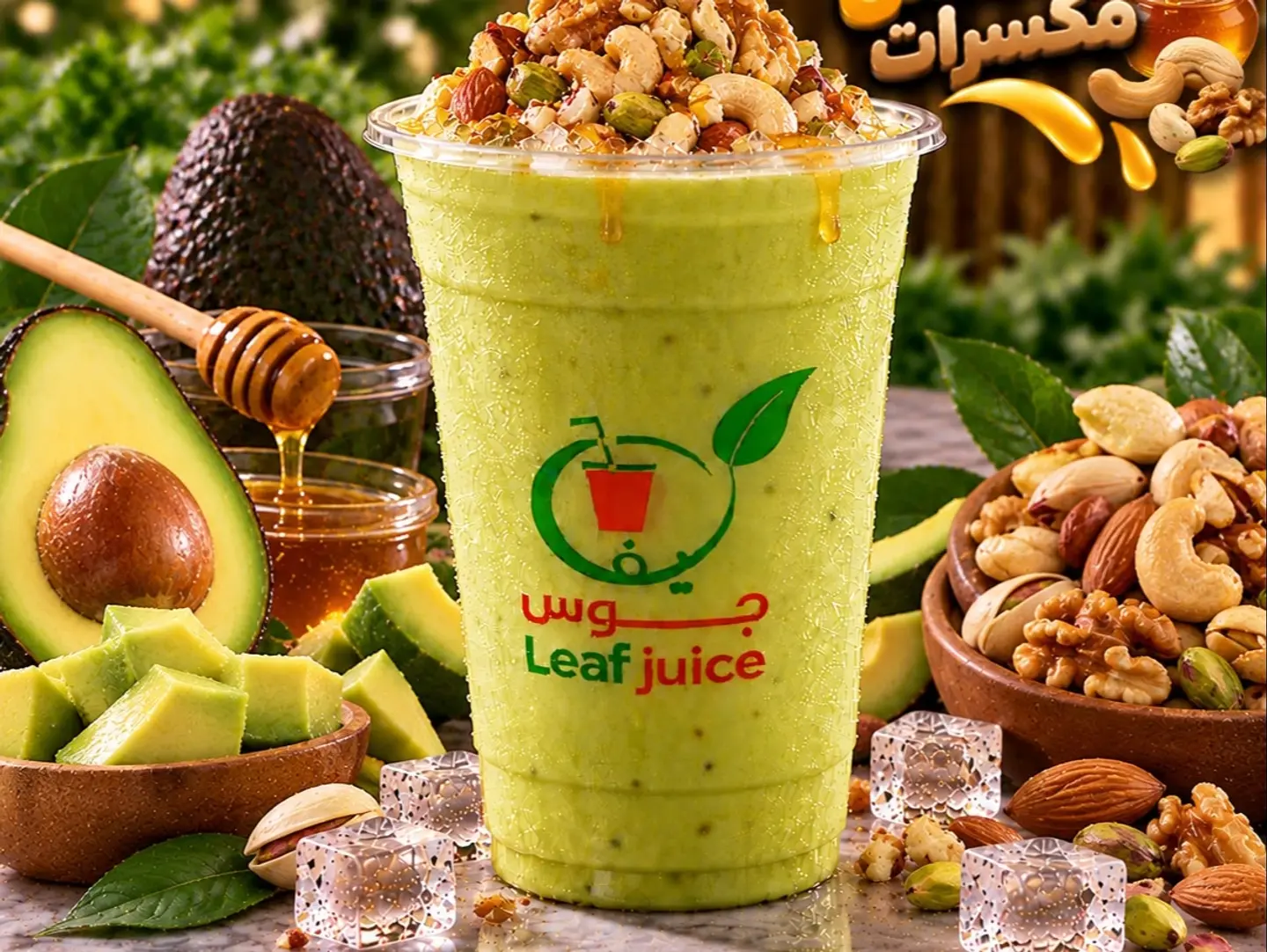 Avocado Juice With Honey And Nuts - Medium