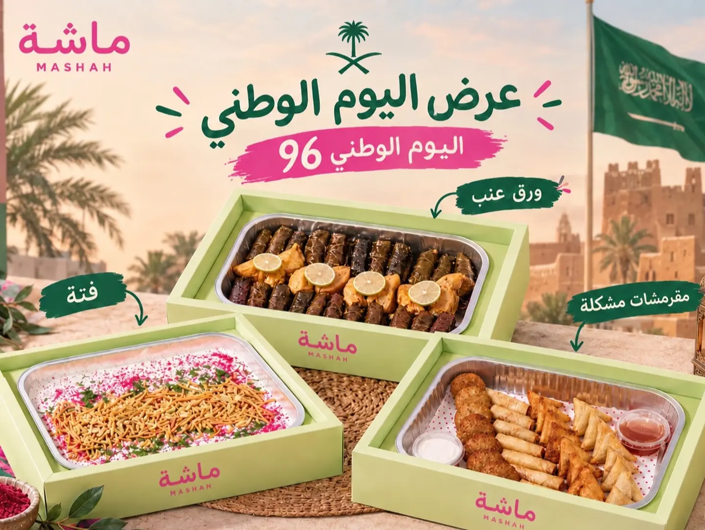 جمعة اليوم الوطني