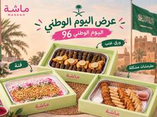 جمعة اليوم الوطني