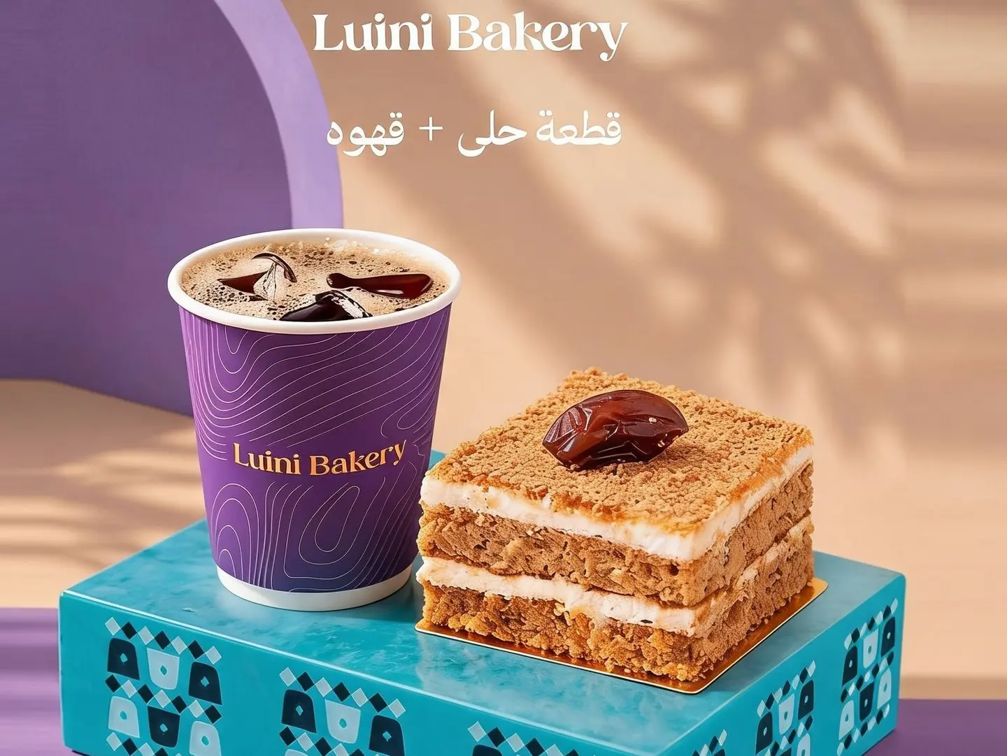 حلا الأصالة
