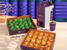 ضيافة الوطن