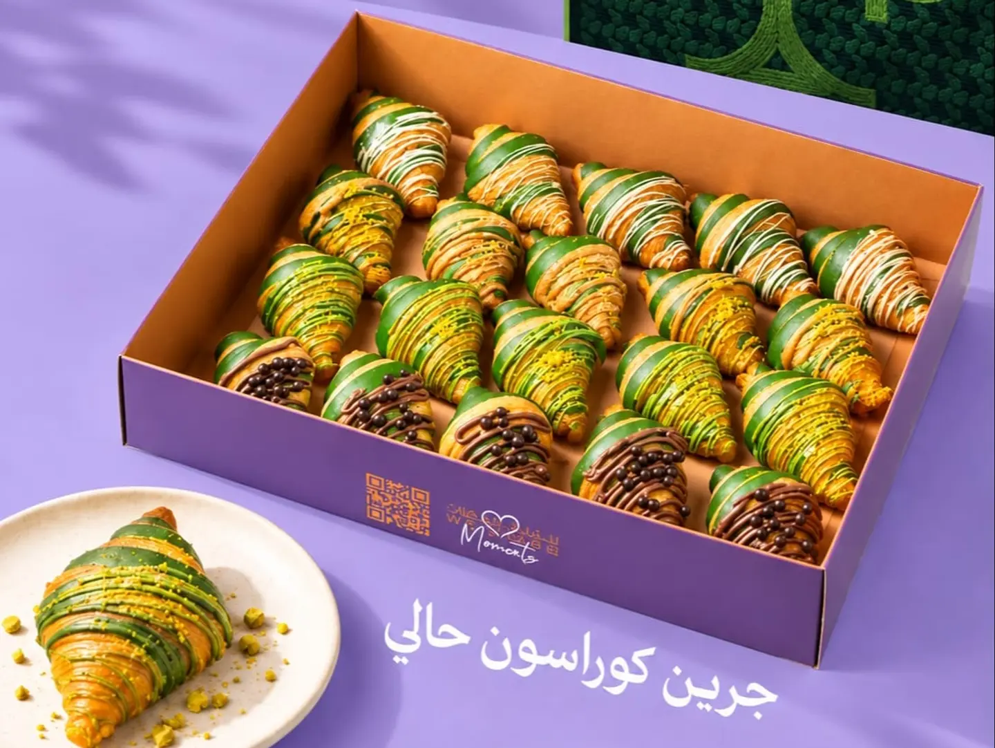 كرواسون حالي