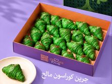 كرواسون مالح