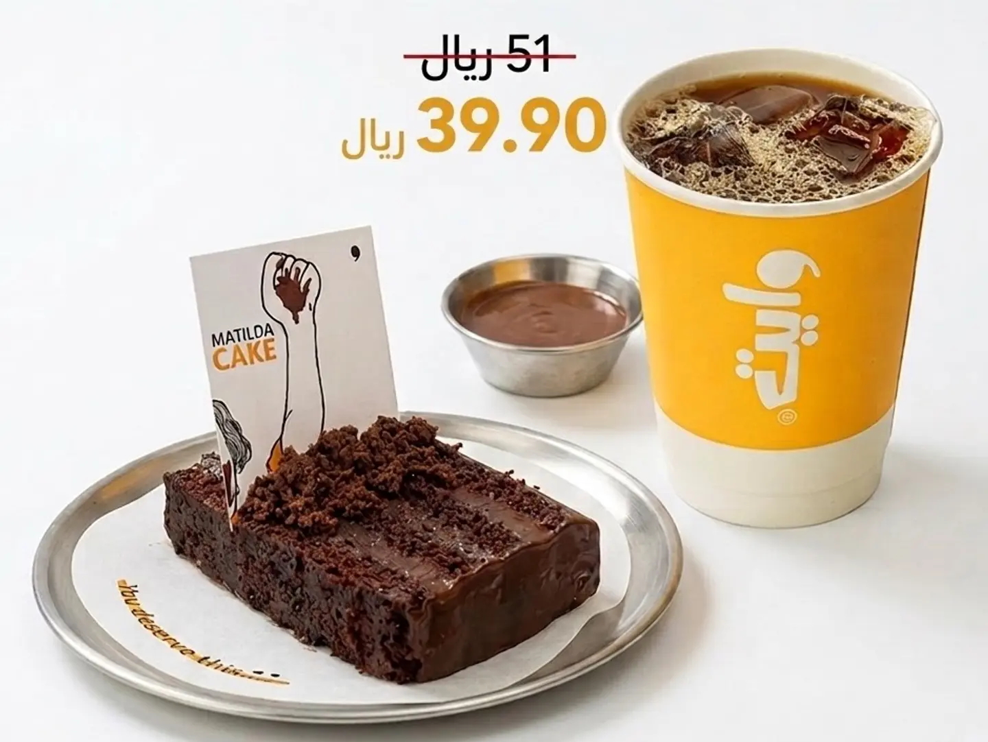 Matilda Cake Combo With Your Choice Of V60 Drip Coffee.