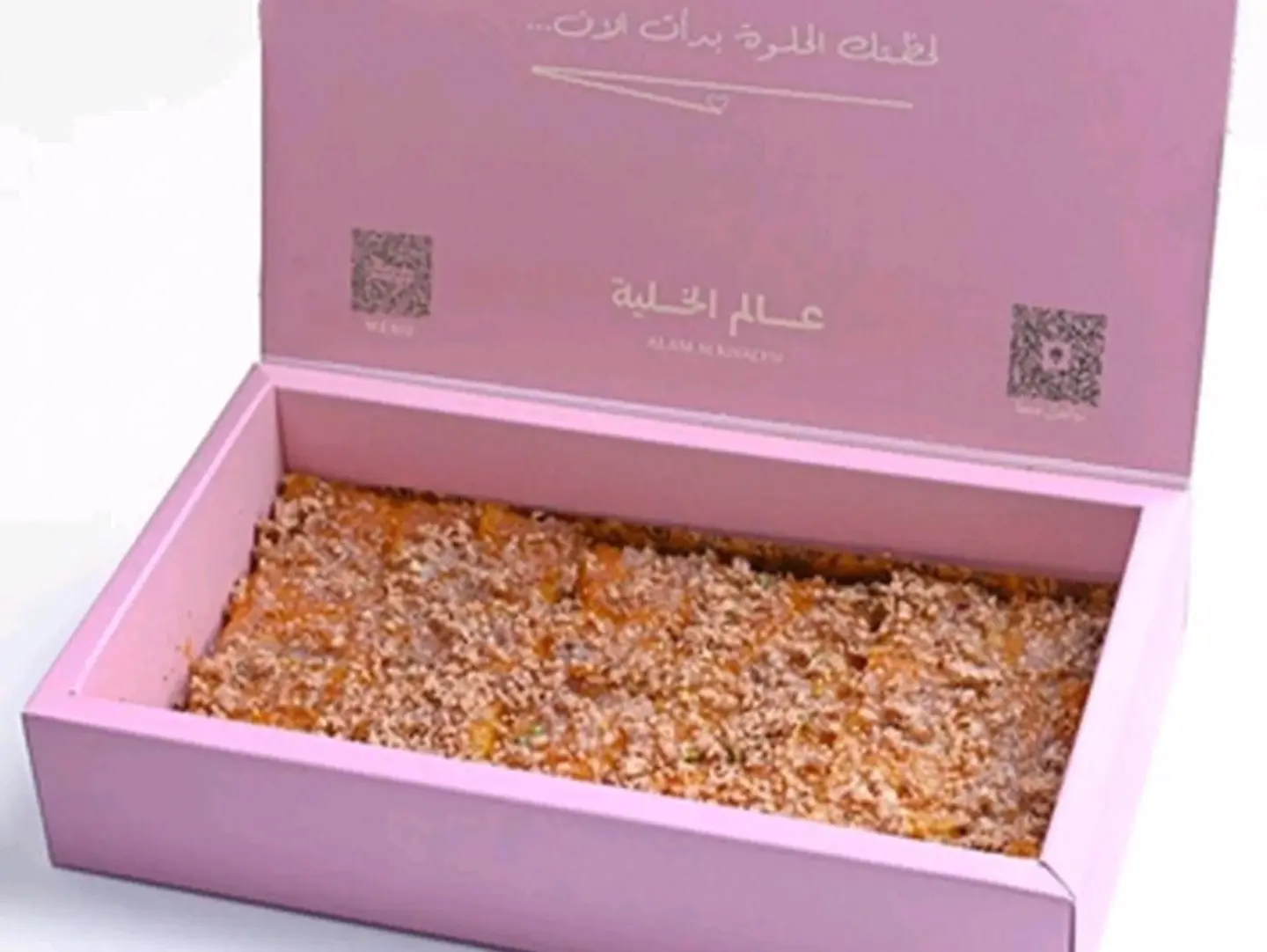 بسبوسه - صغير