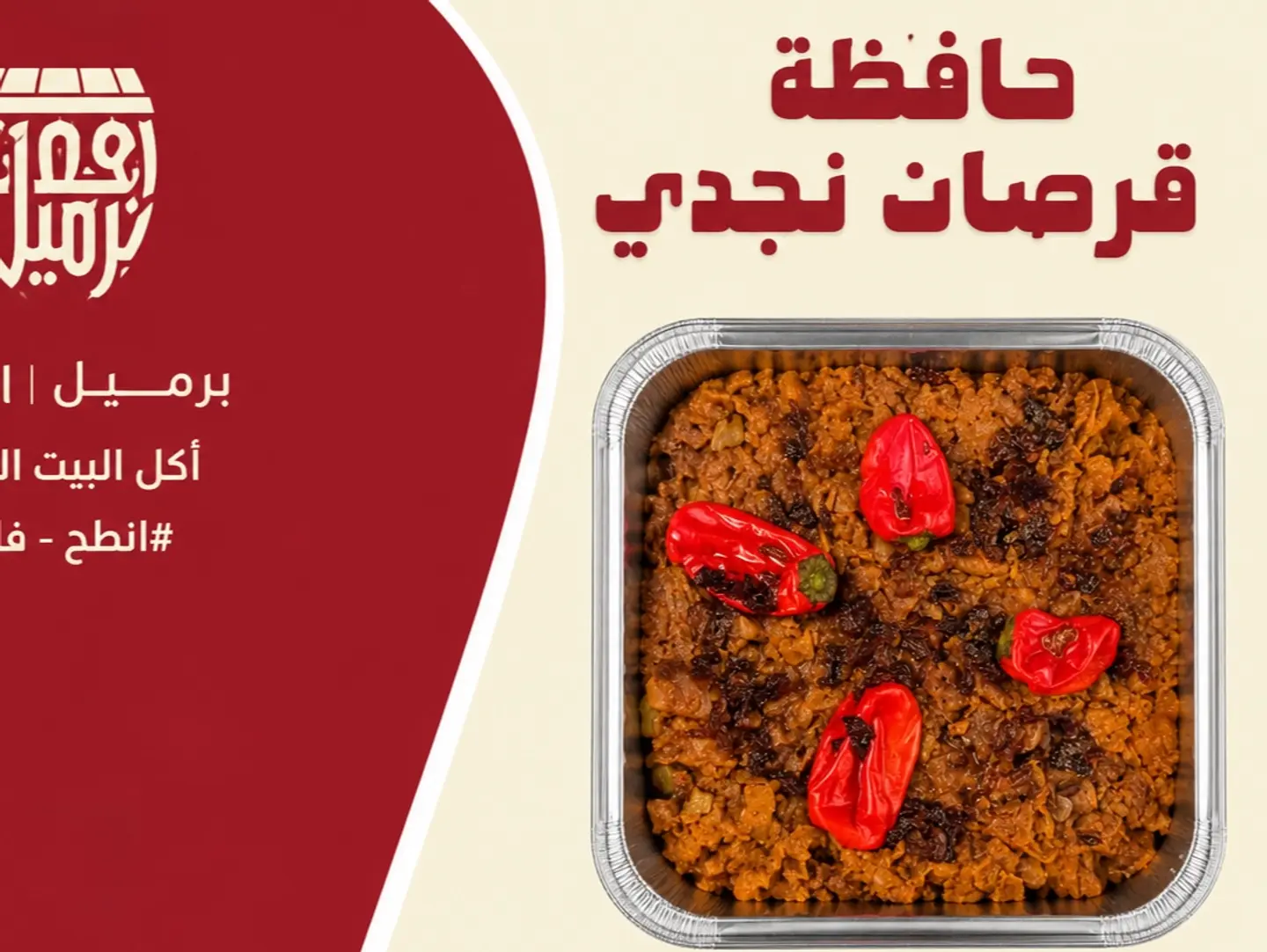 حافظة قرصان نجدي