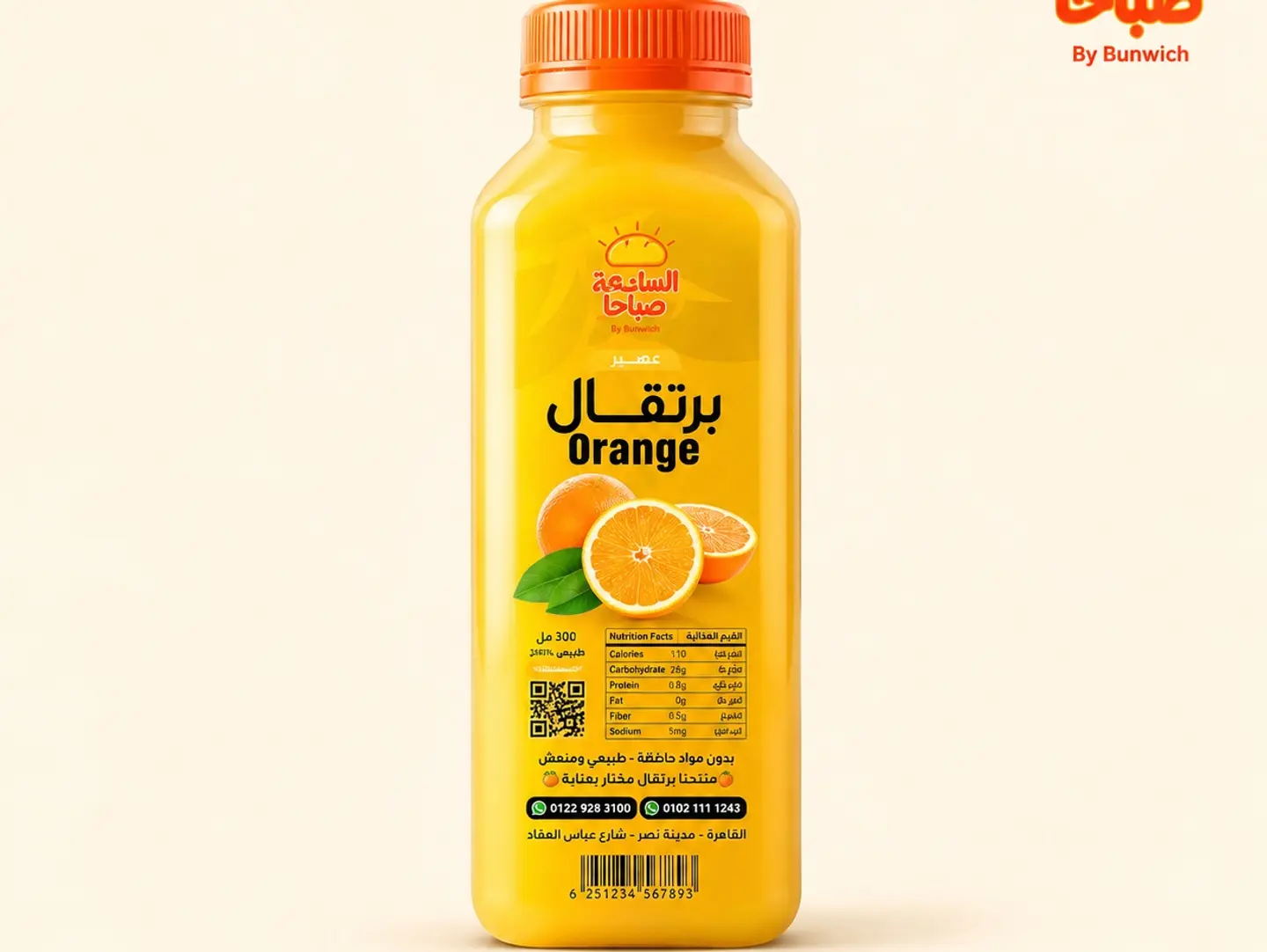 عصير برتقال