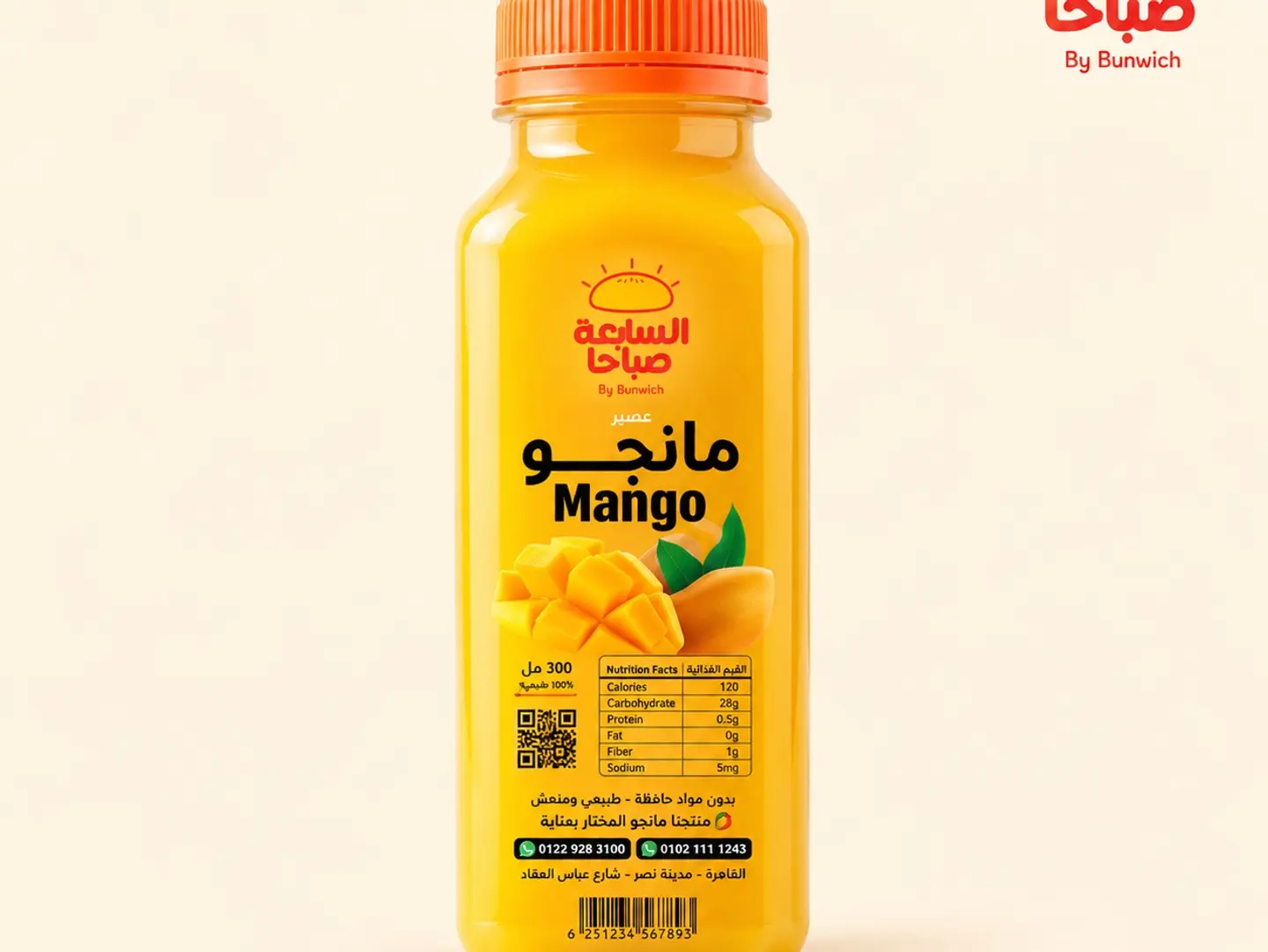 مانجو