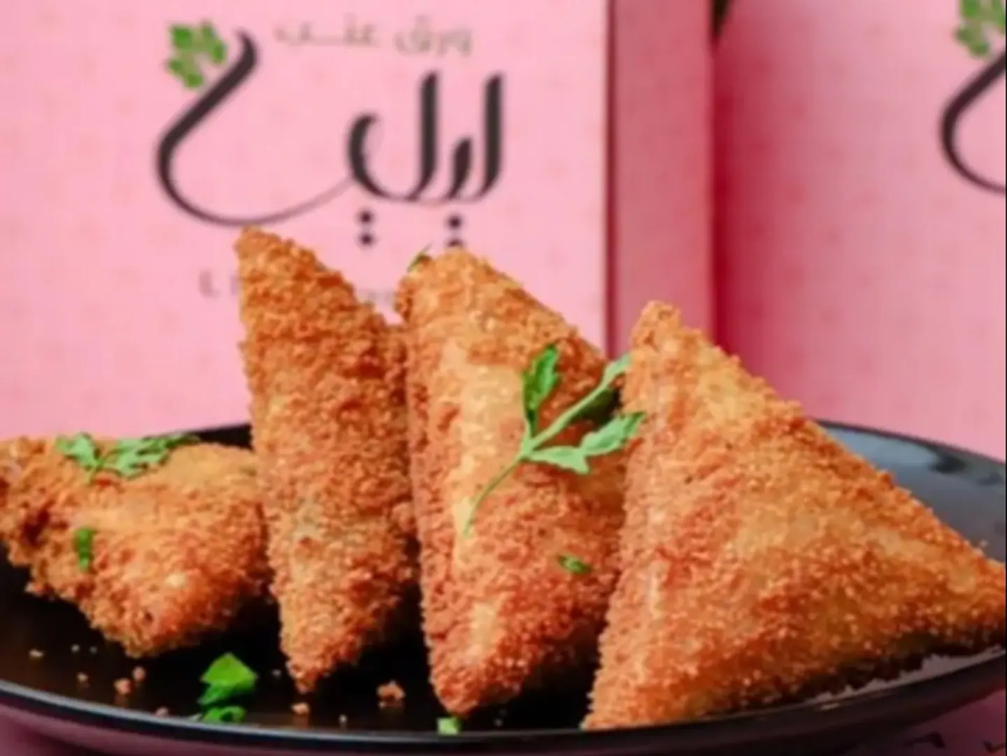 Special Lilia Samosa - 4 Pieces