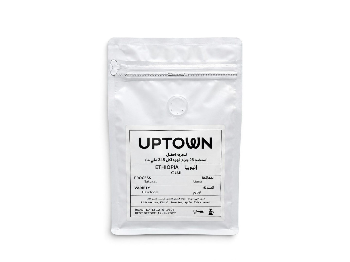 Ethiopia Guji Coffee Beans 250g