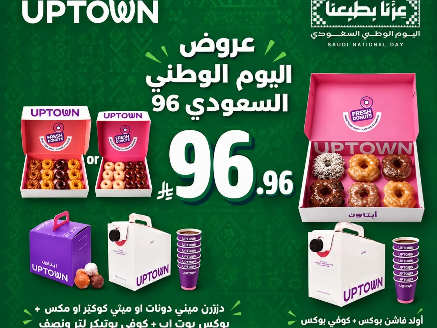 Saudi National Day 96 Offers