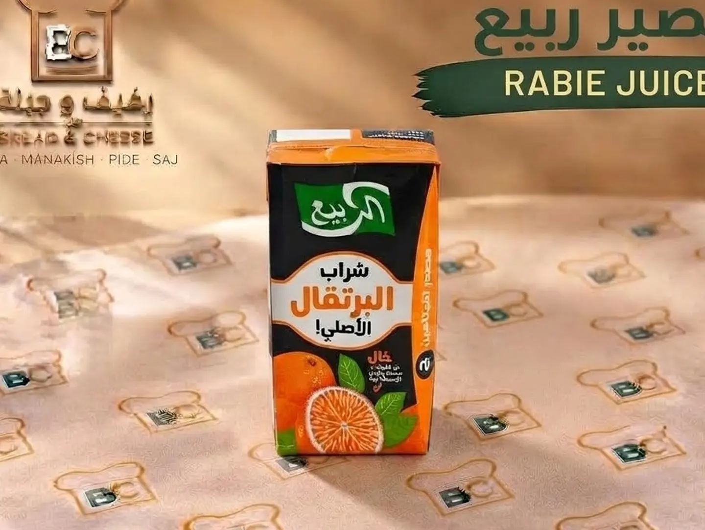 عصير الربيع